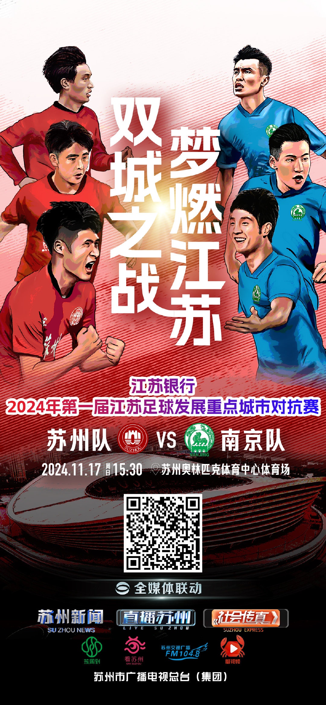 星空体育网站-江苏队率先突围，取得惊险胜利(江苏队率先突围,取得惊险胜利是哪一年)