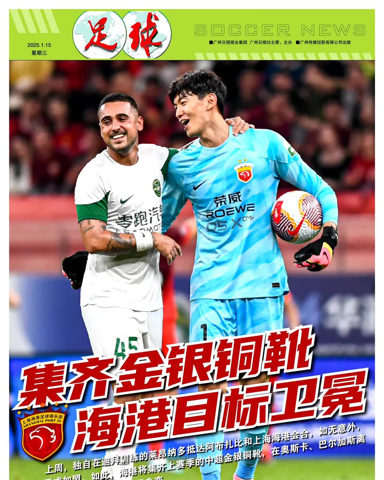 包含上海海港成为本场最大亮点,中超瞬间破防,爆冷的词条 包含上海海港成为本场最大亮点,中超瞬间破防,爆冷的词条