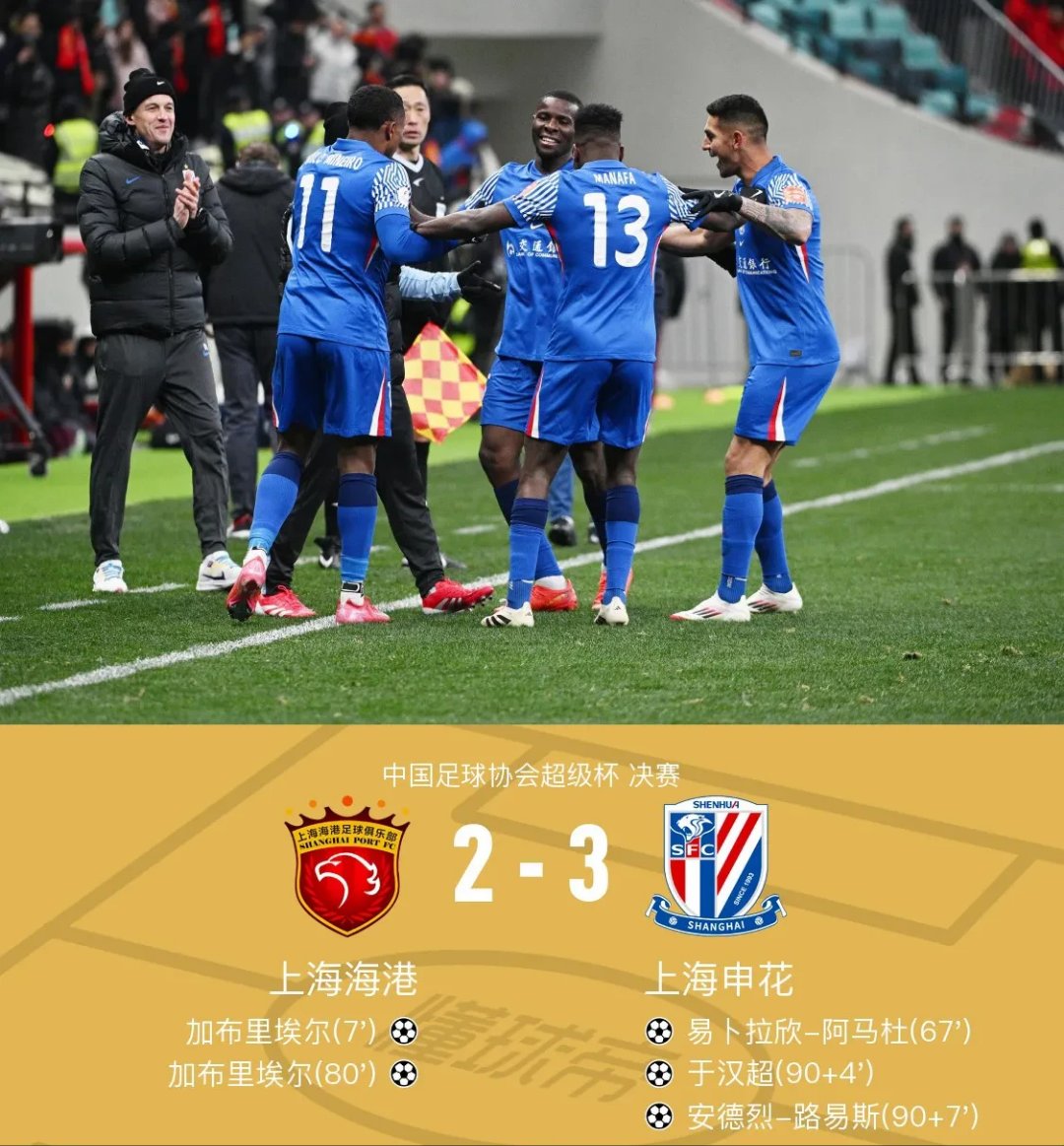 关于上海绿地申花胜负难分,客场与上海上港激战的信息 关于上海绿地申花胜负难分,客场与上海上港激战的信息