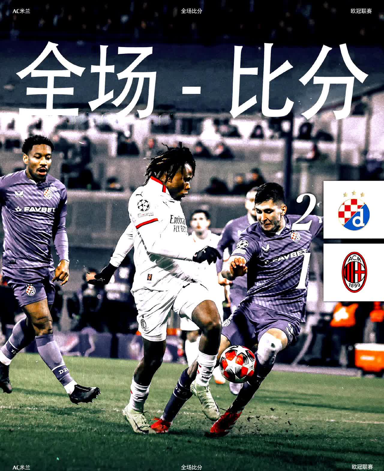 星空体育官方-关于AC米兰客场取胜，继续保持领先的信息