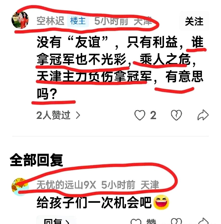 关于队内人际关系不和谐,将影响球队士气的信息 关于队内人际关系不和谐,将影响球队士气的信息