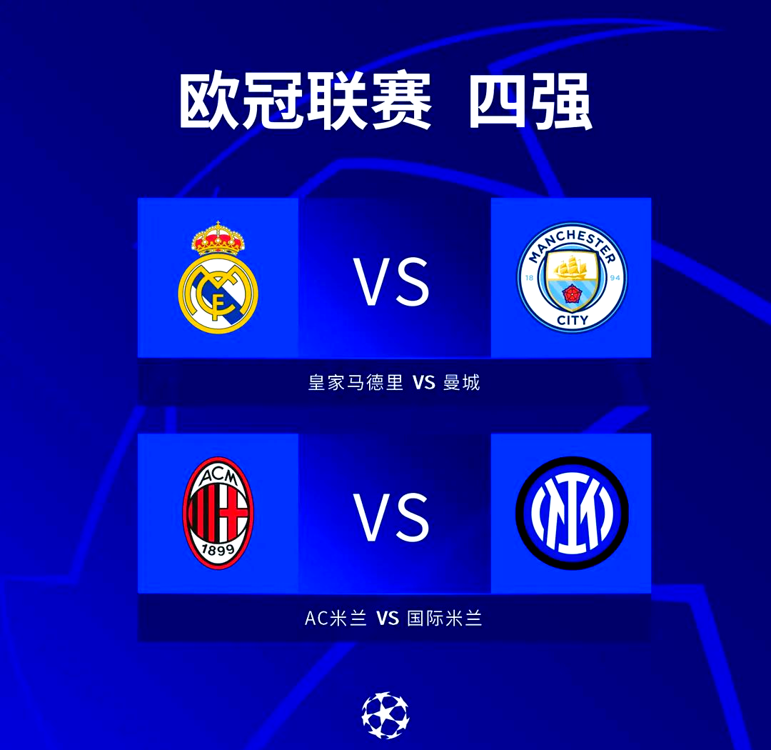 曼城主场大胜,轻松晋级欧冠四强 曼城主场大胜,轻松晋级欧冠四强