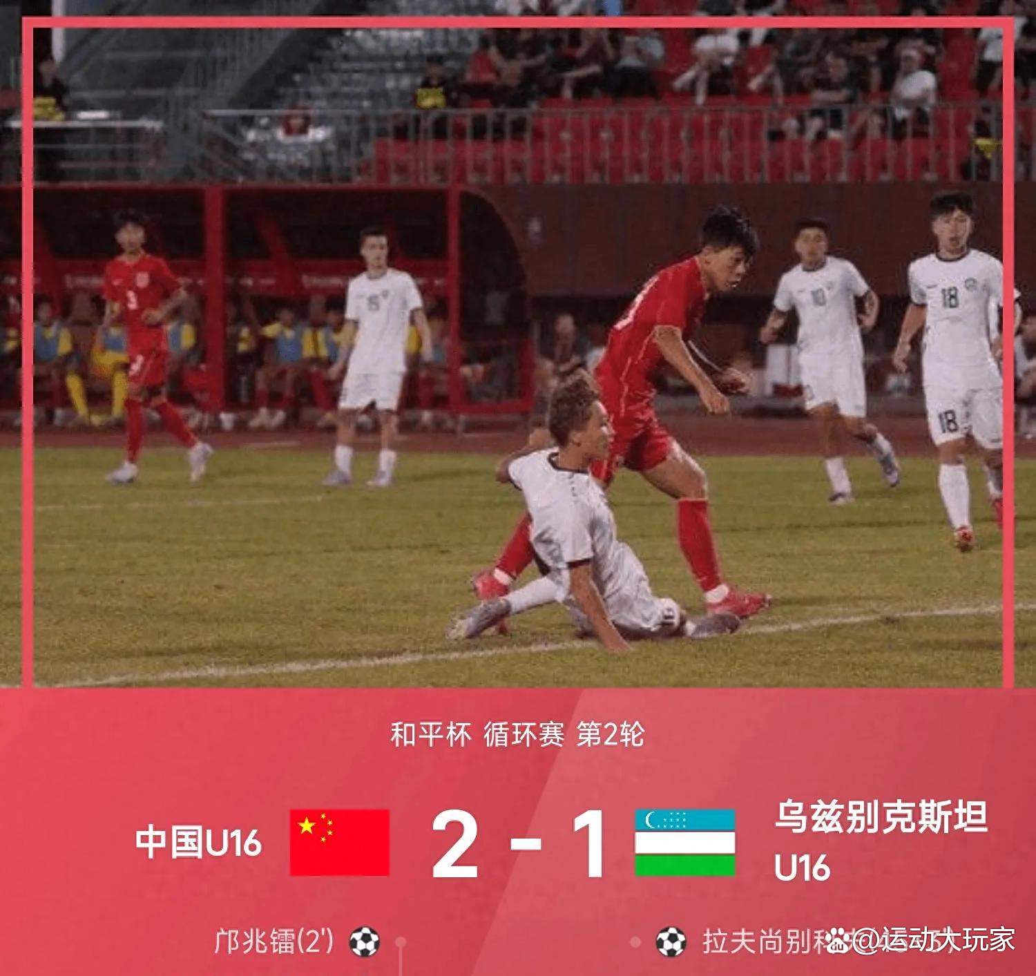 乌兹别克斯坦队力克对手,晋级八强赛的简单介绍 乌兹别克斯坦队力克对手,晋级八强赛的简单介绍