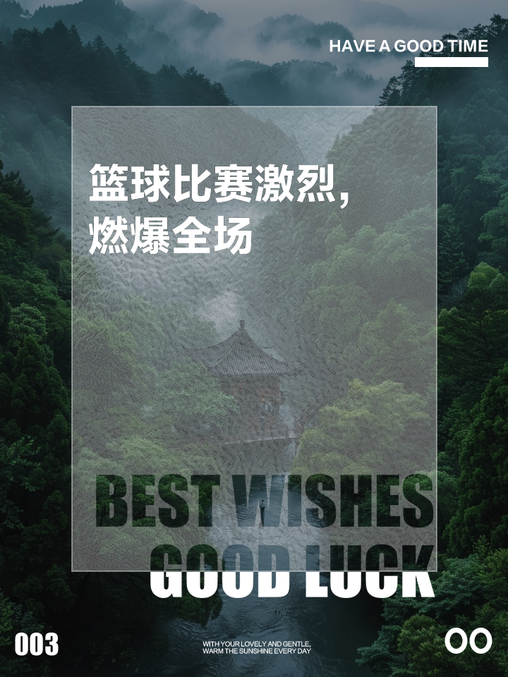 篮球赛场上的激烈较量即将拉开序幕 篮球赛场上的激烈较量即将拉开序幕