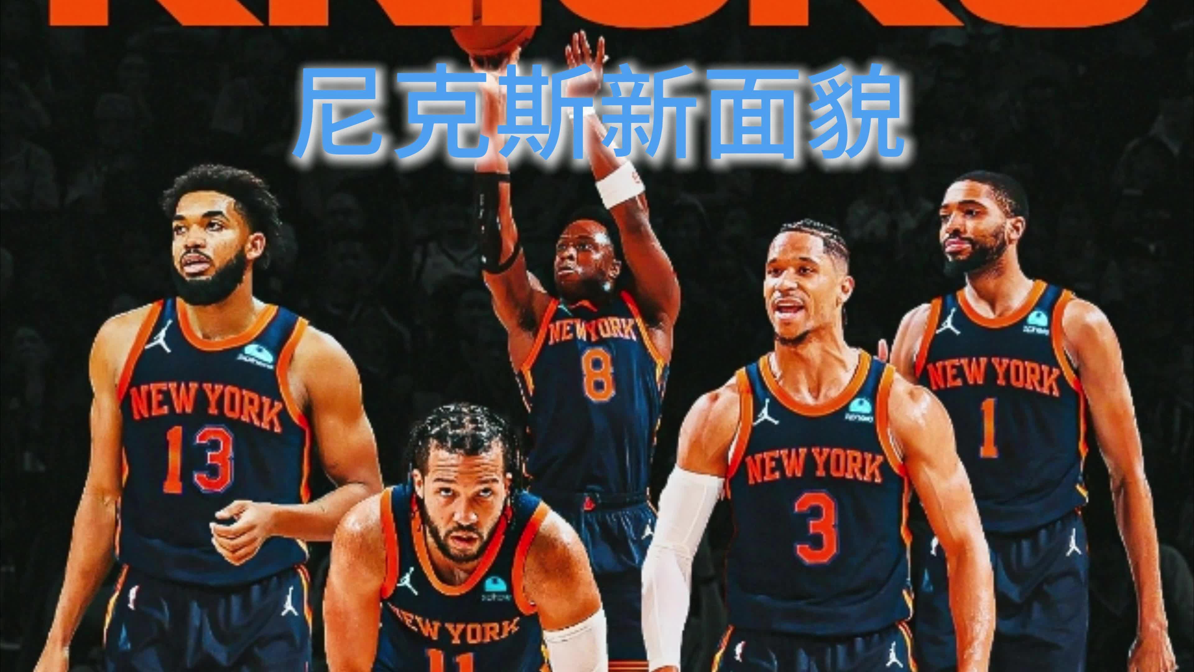 星空体育网页版登录入口-尼克斯一家人和雄鹿大战，惜败三分的简单介绍