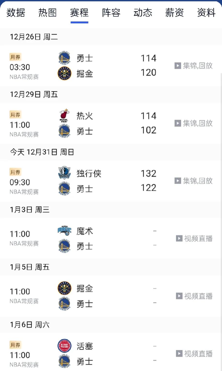 活塞惊险赢球，闪耀东部排名的简单介绍