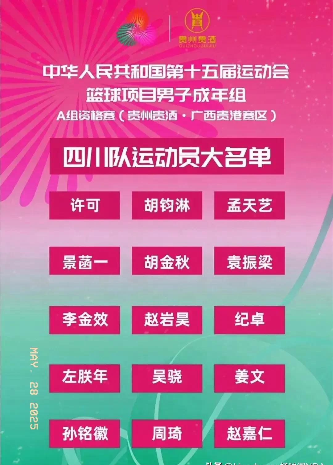 CBA最佳阵容出炉冠军球队包揽各项奖项 CBA最佳阵容出炉冠军球队包揽各项奖项