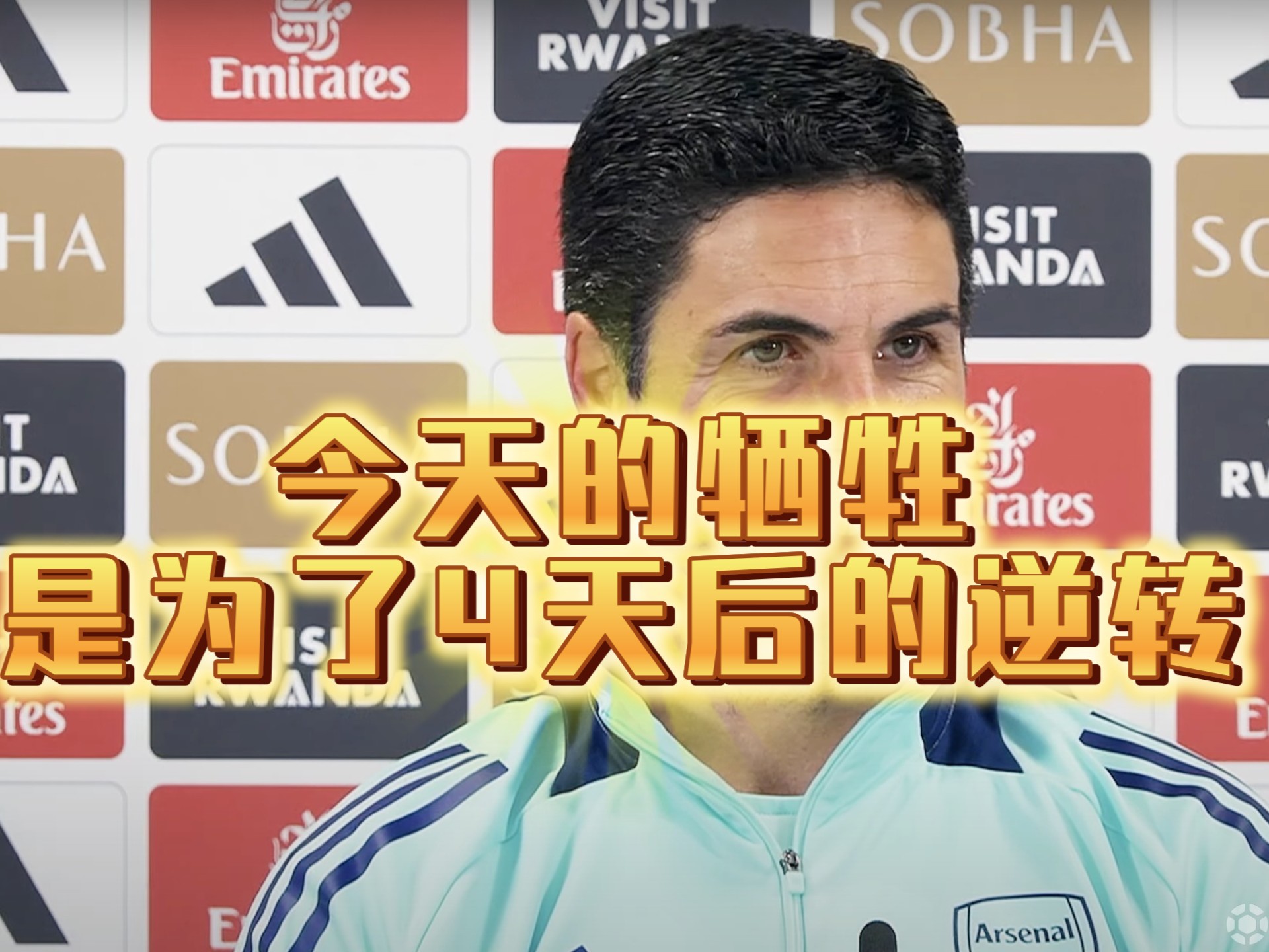 星空体育注册-阿森纳养生新战术，英超排名逐渐回升