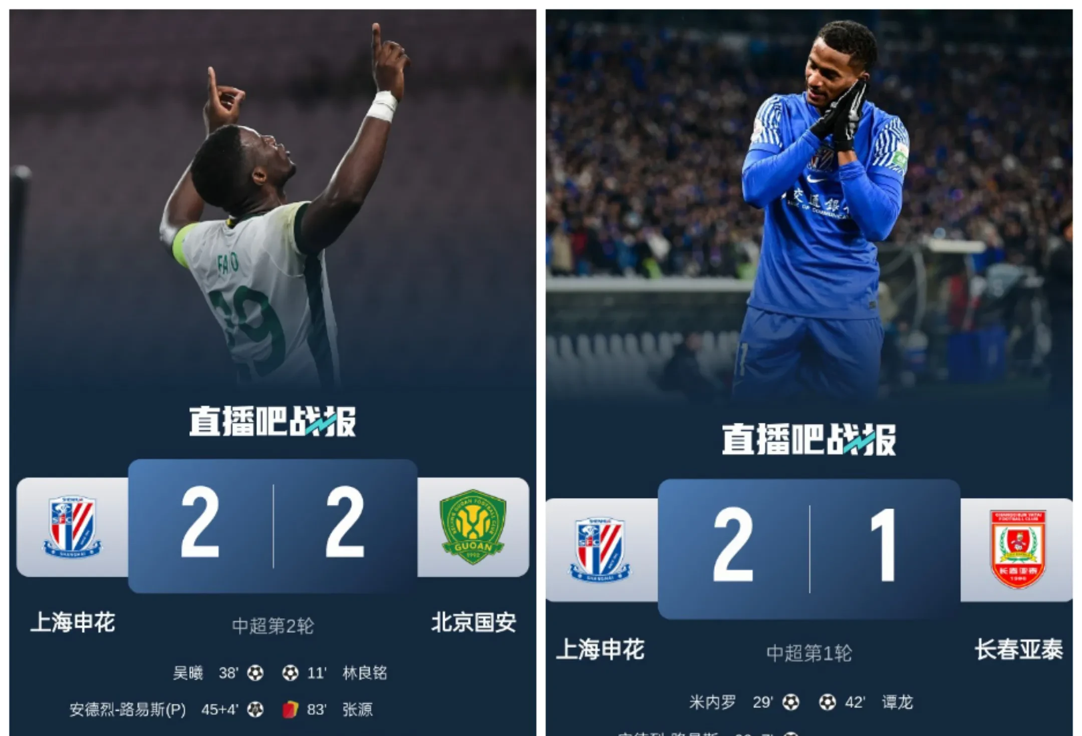 星空体育入口-贵州恒丰智诚主场战平上海申花，保持不败的简单介绍