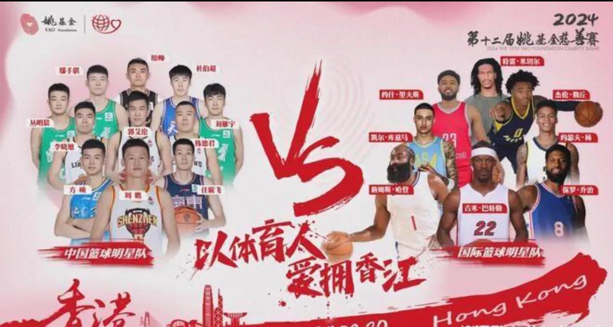 篮球明星集结,为慈善公益赛献爱心的简单介绍 篮球明星集结,为慈善公益赛献爱心的简单介绍