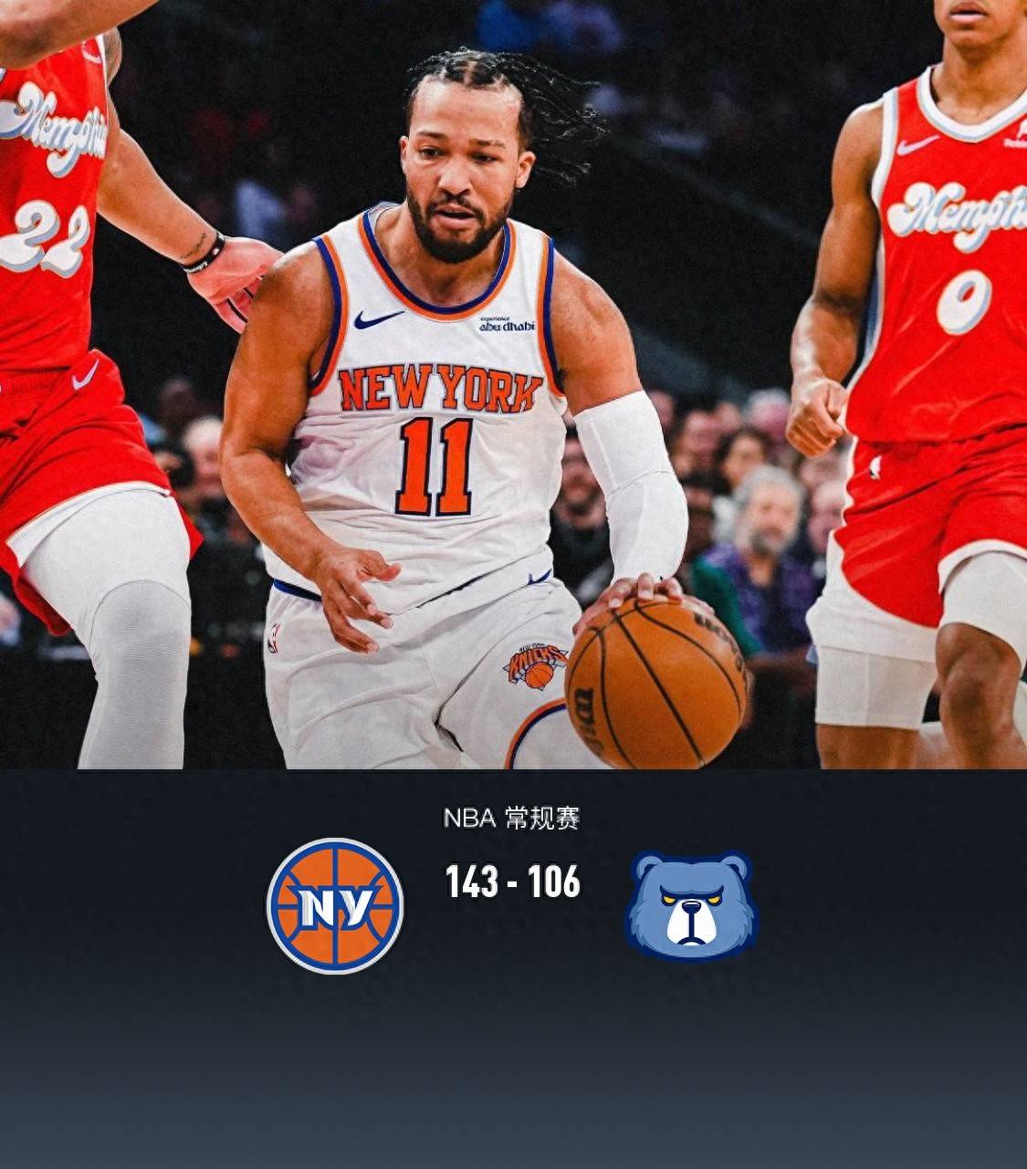 星空体育下载-灰熊艰难击败尼克斯，迎来转机