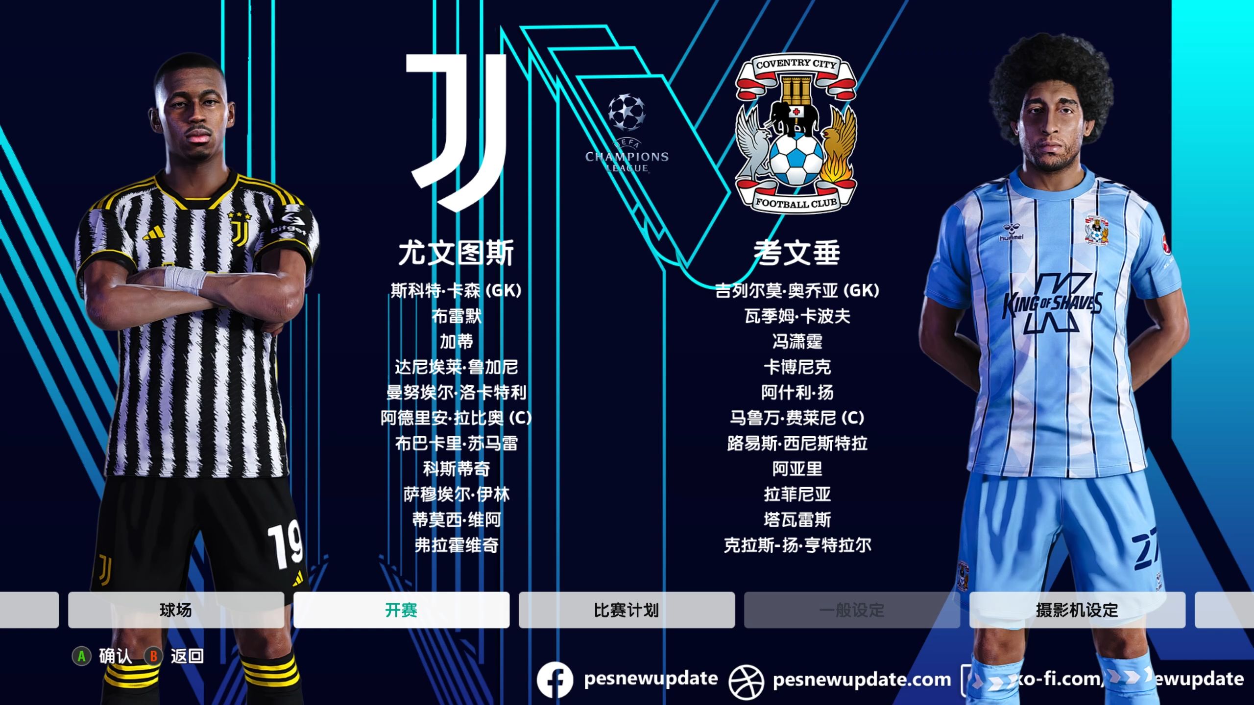 星空体育官网app-尤文图斯重返强队行列，淘汰赛目标明确